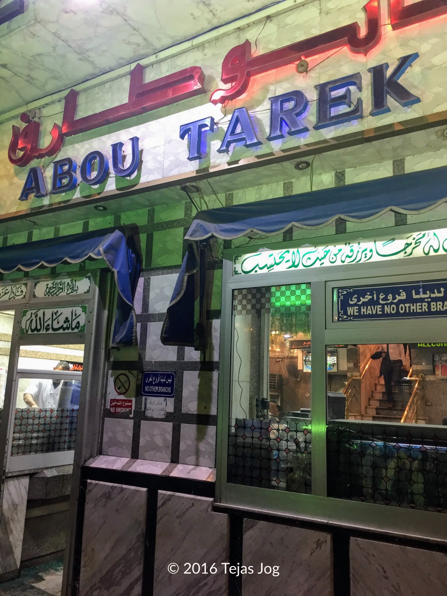 Koshary Abou Tarek