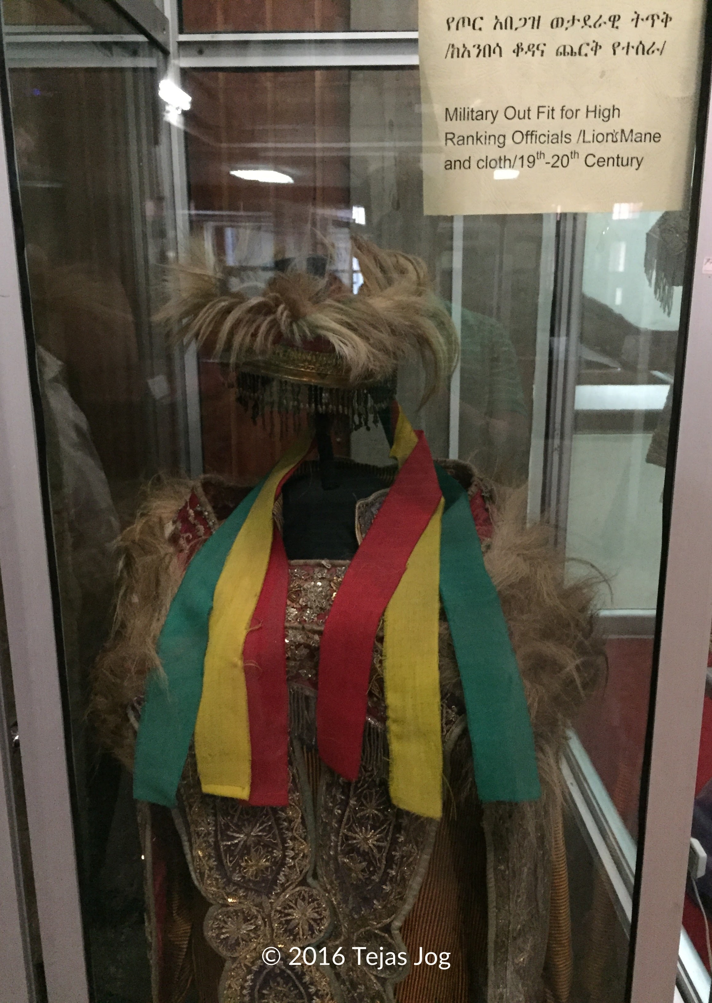 The National Museum of Ethiopia