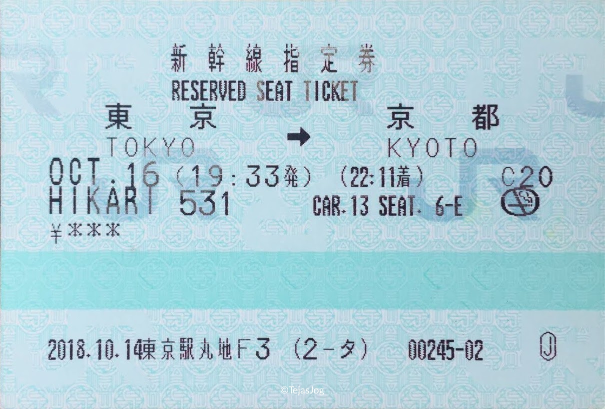 HIKARI 531