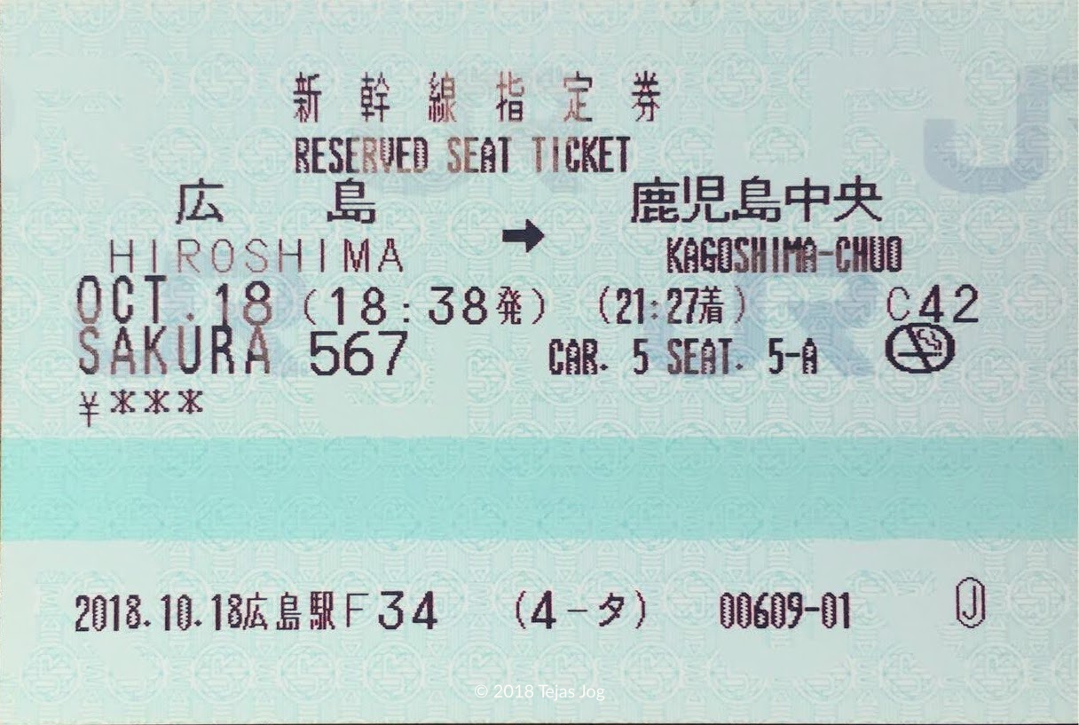 SAKURA 567
