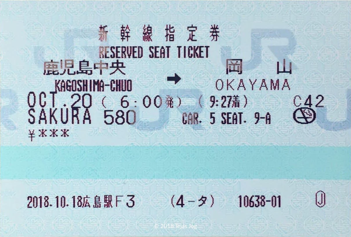 SAKURA 580