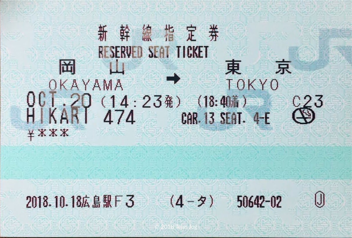 HIKARI 474