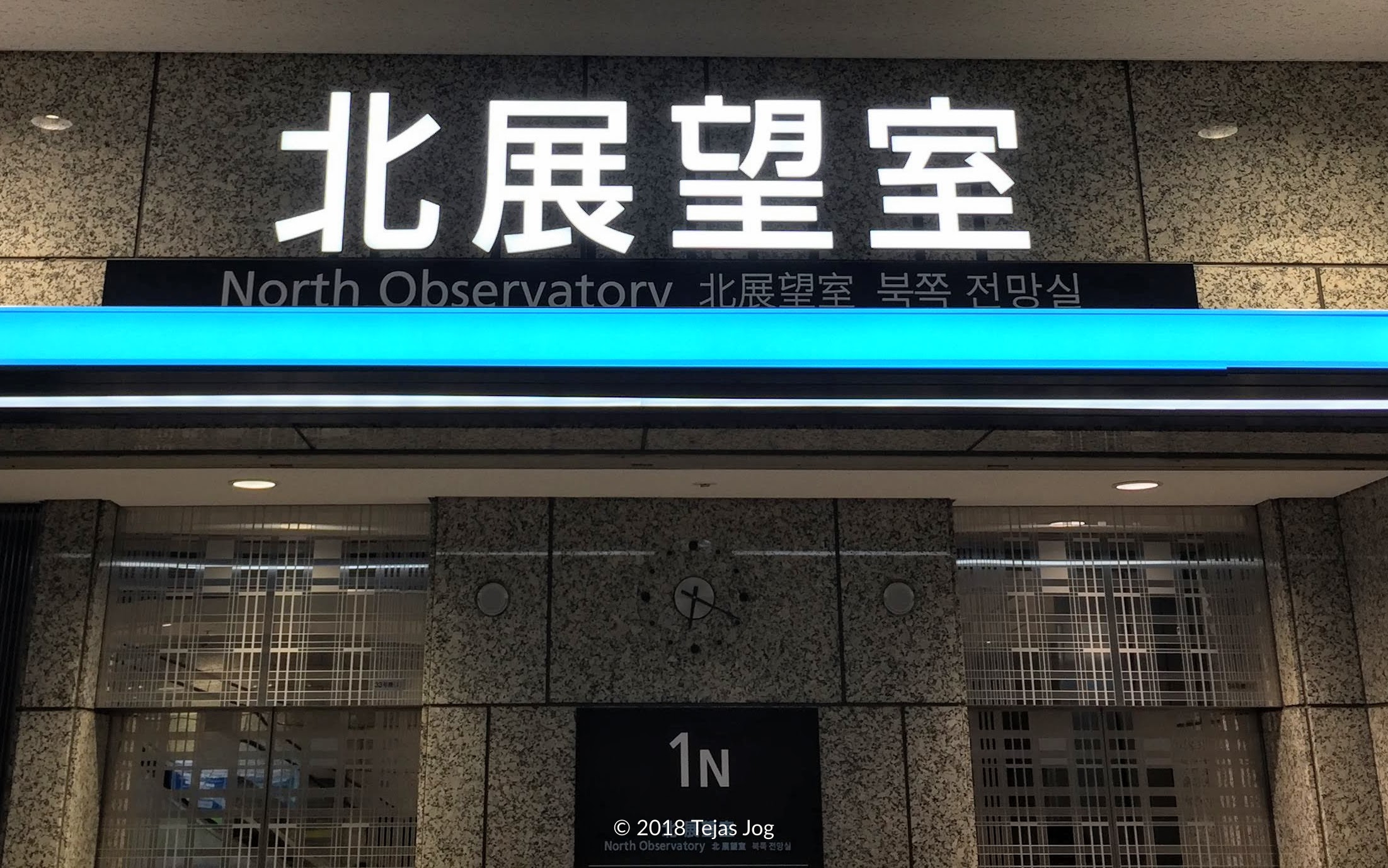 Tokyo Metropolitan Government Building North Observation Deck