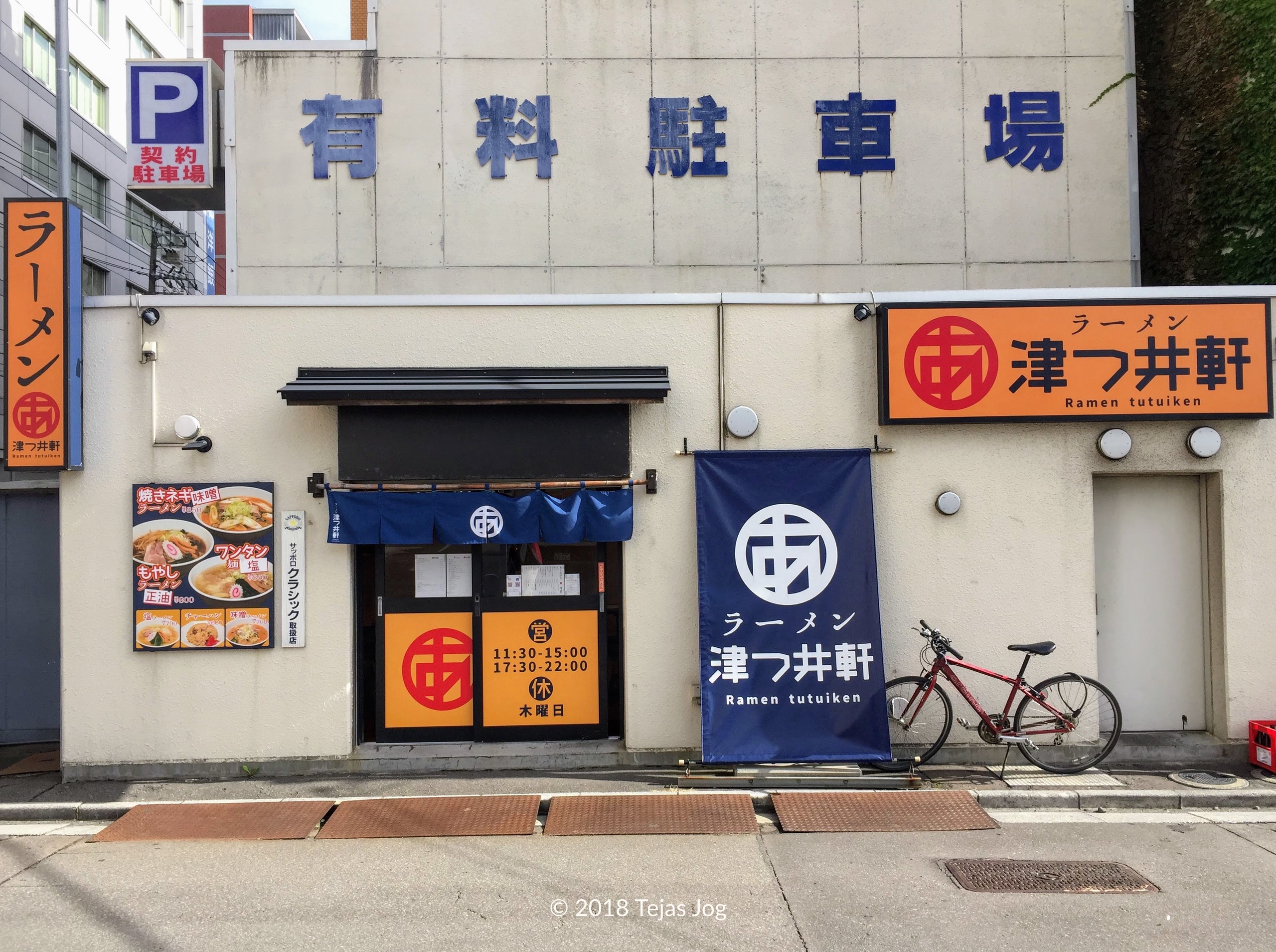 Ramen Tutuiken