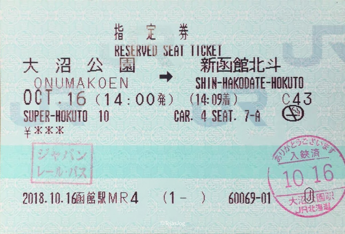 LTD. EXP HOKUTO 10