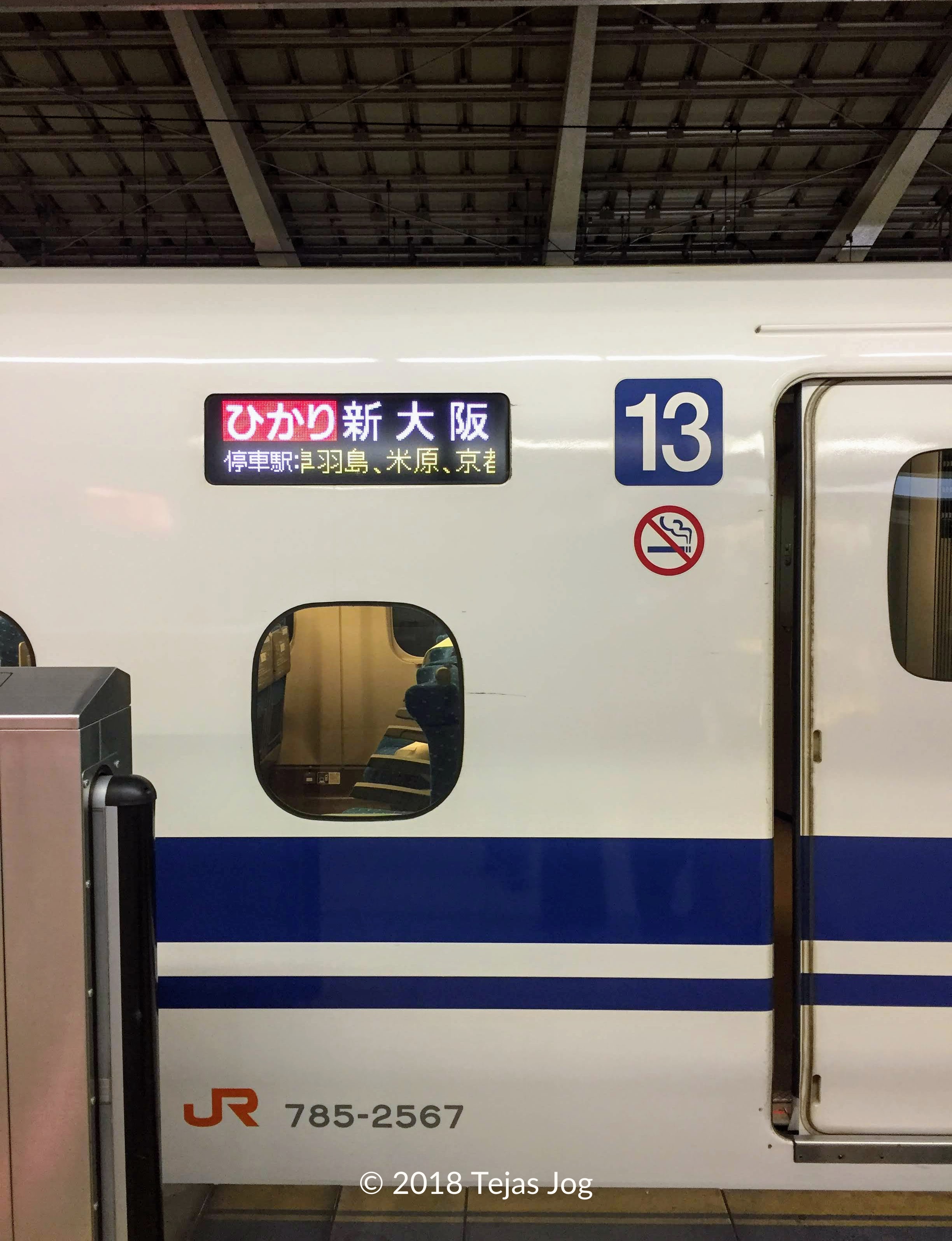 HIKARI 531