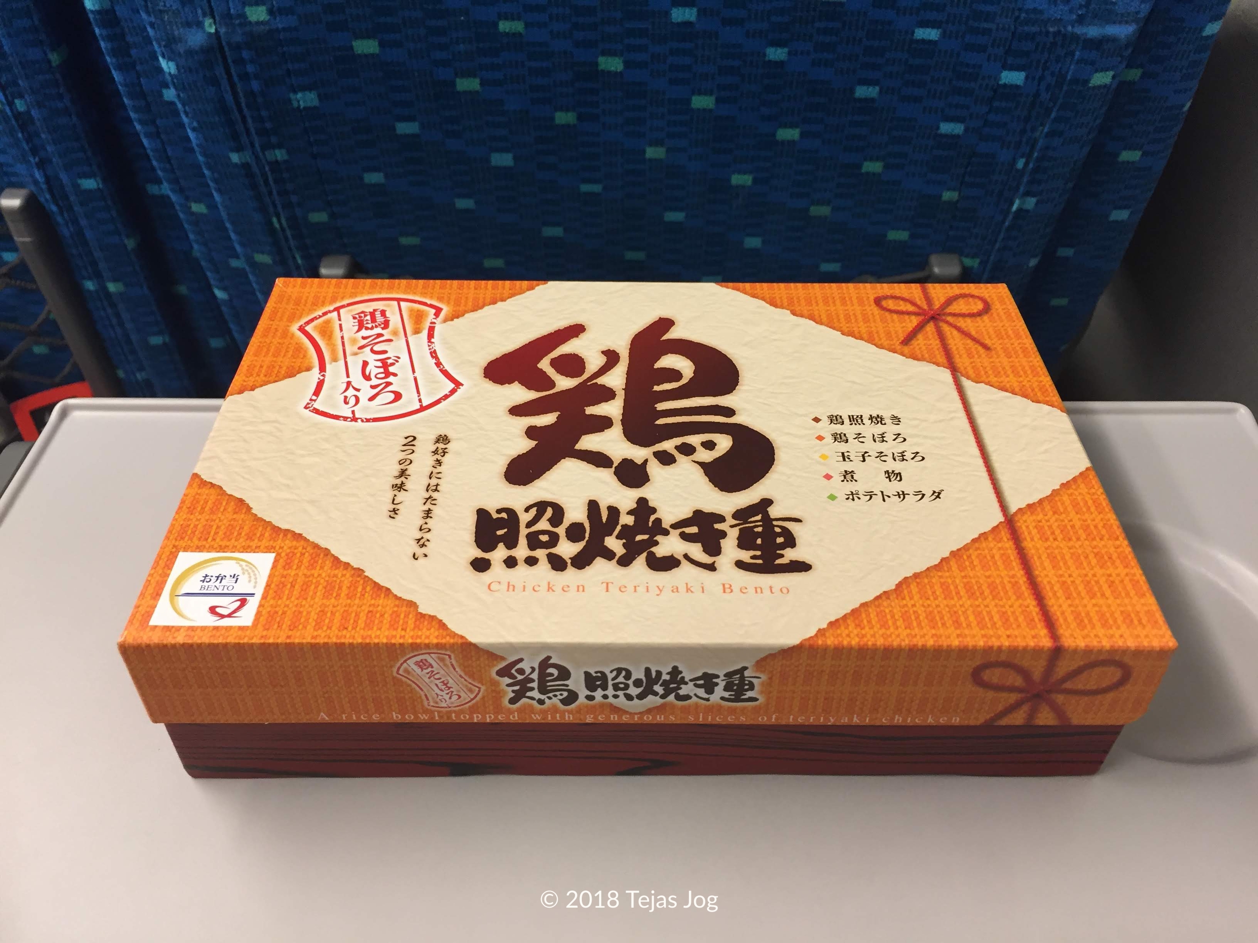 Ekiben