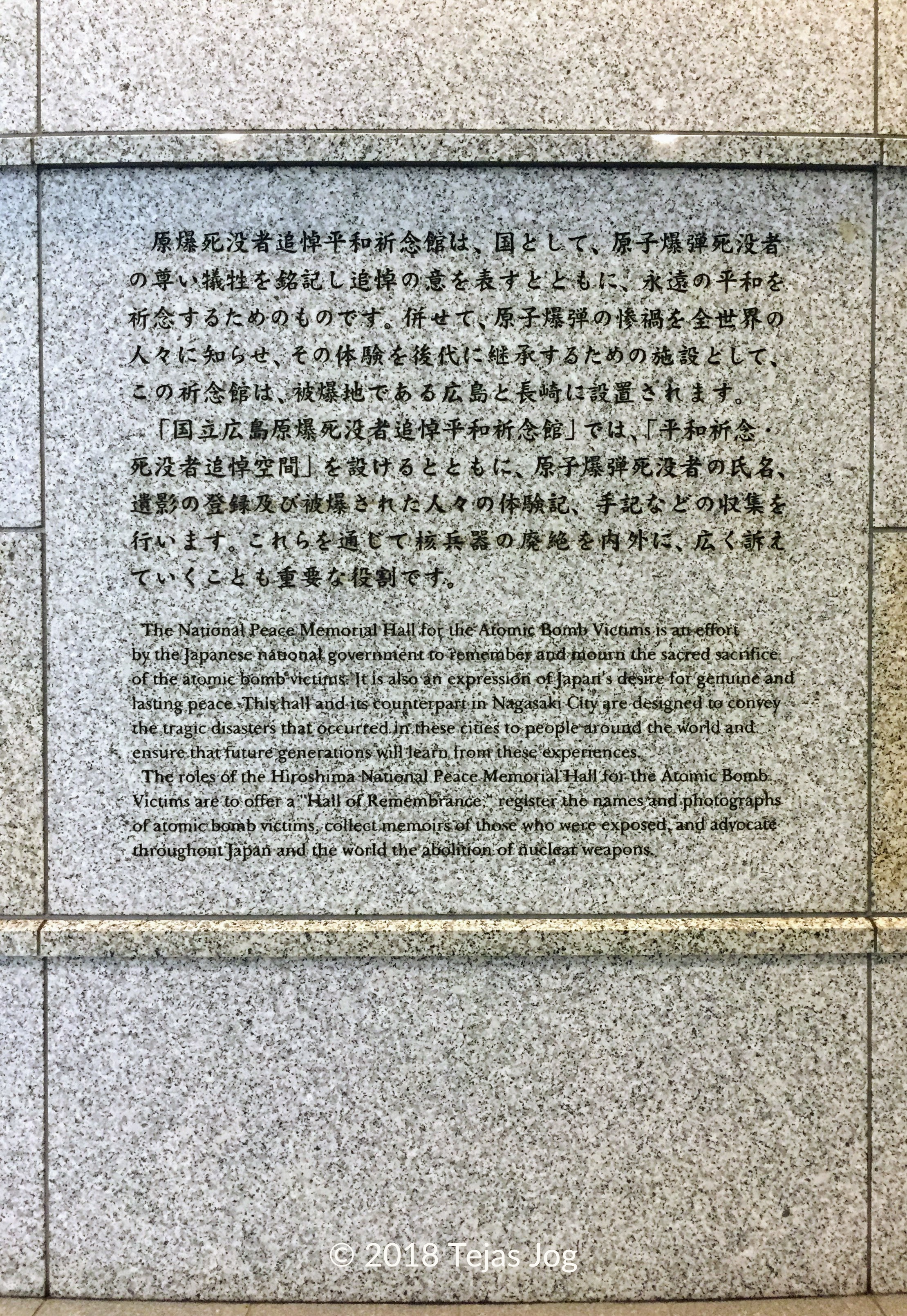 Hiroshima National Peace Memorial Hall for the Atomic Bomb Victims