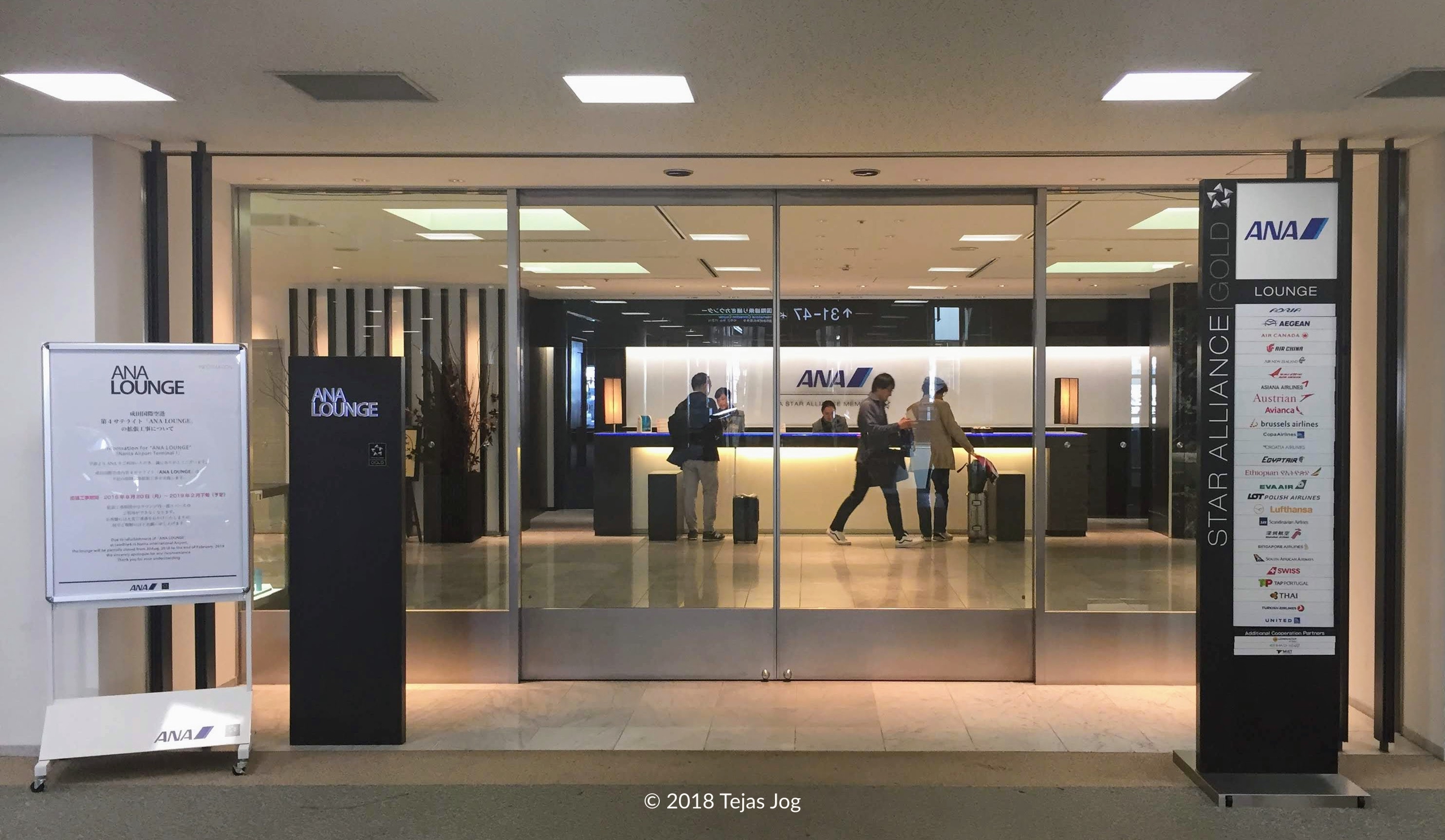 ANA Lounge
