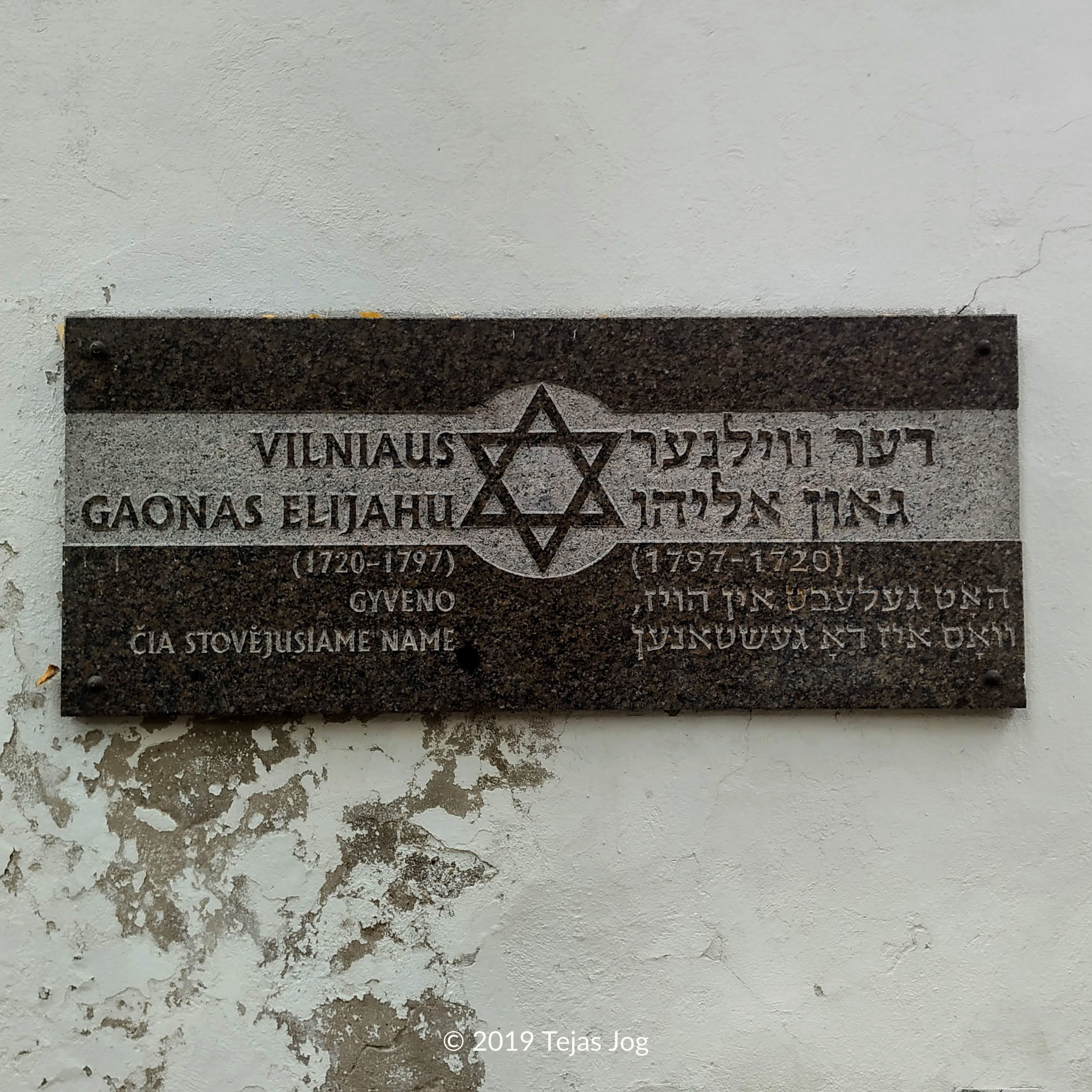 Gaon Monument