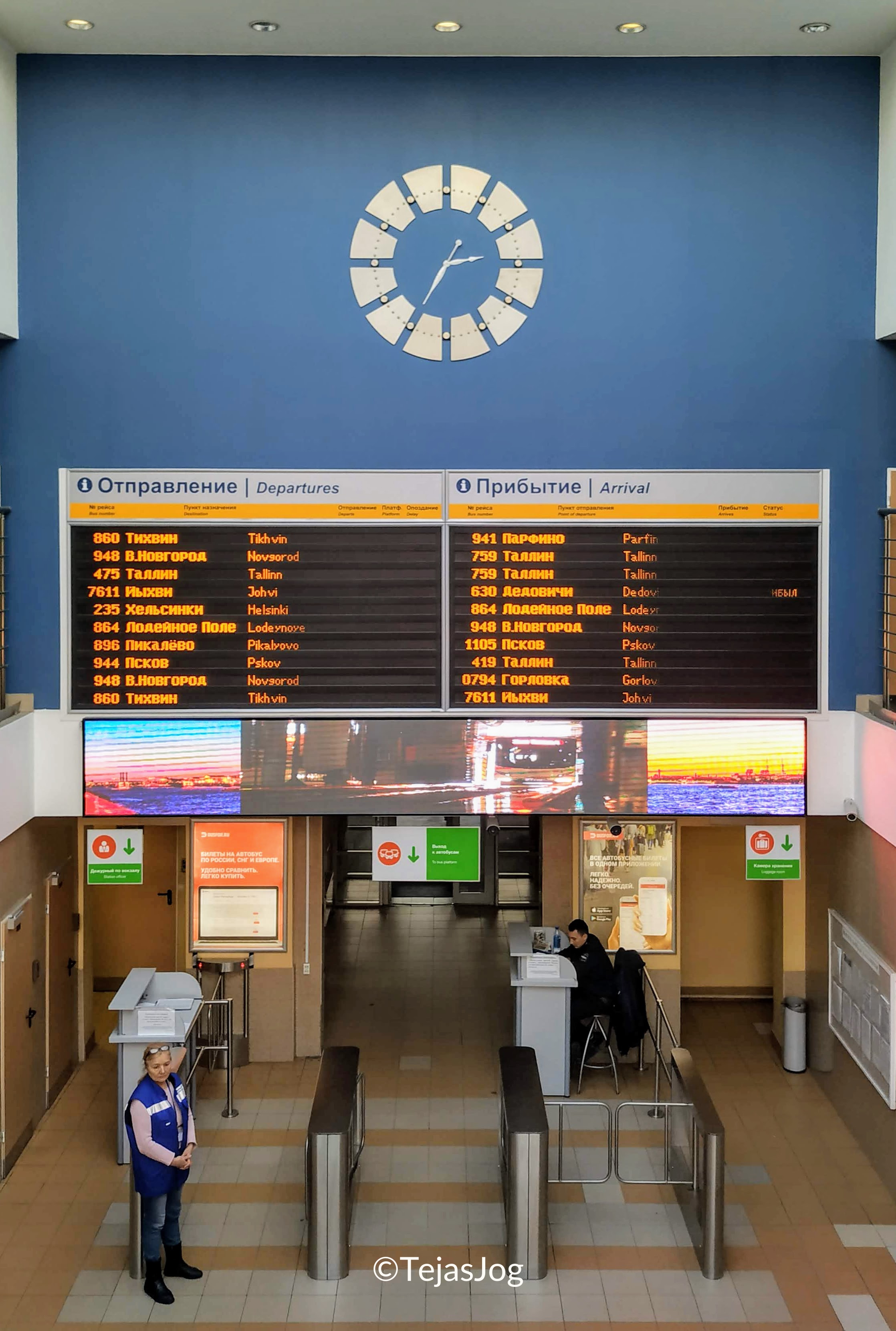 St. Petersburg Coach Station