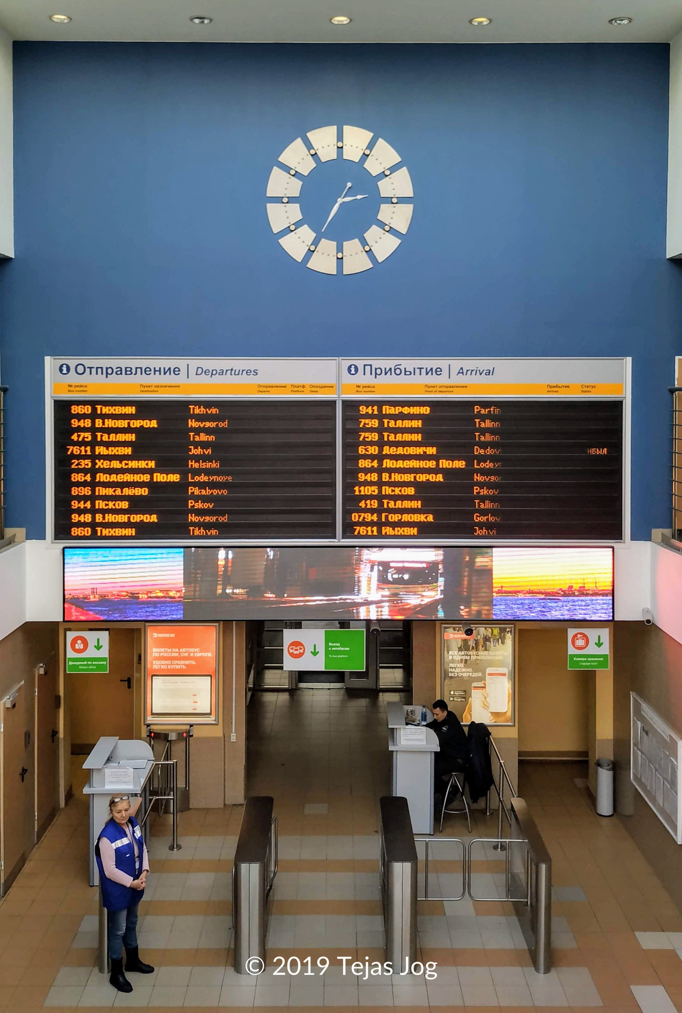 St. Petersburg Coach Station