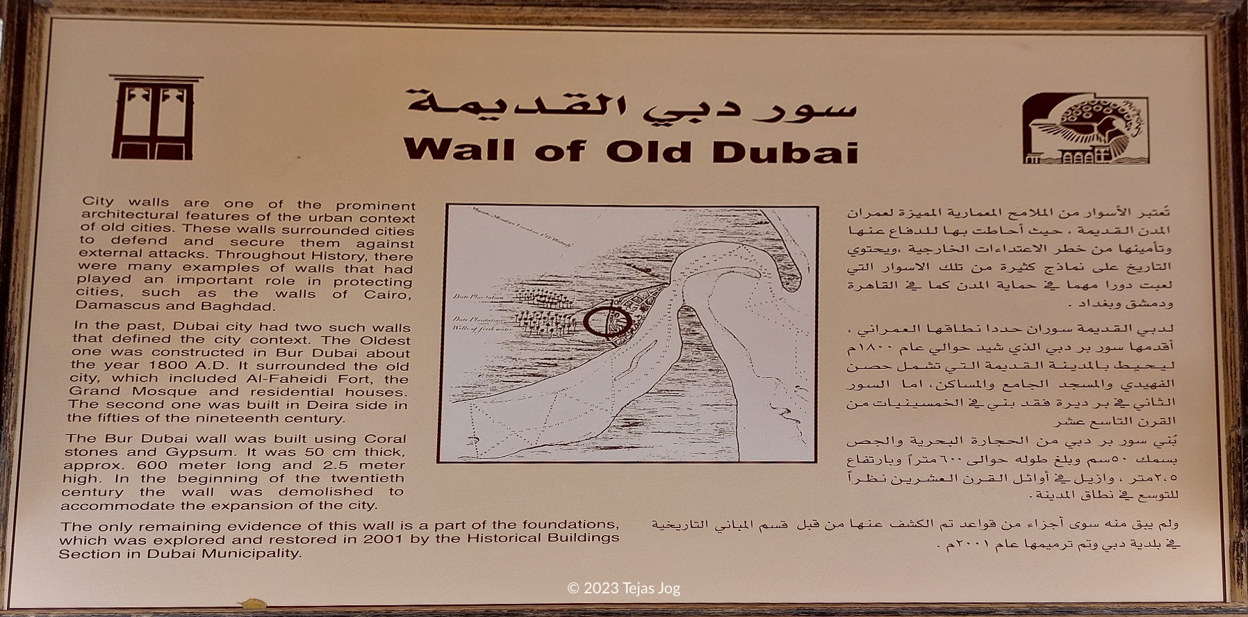 Wall of Old Dubai