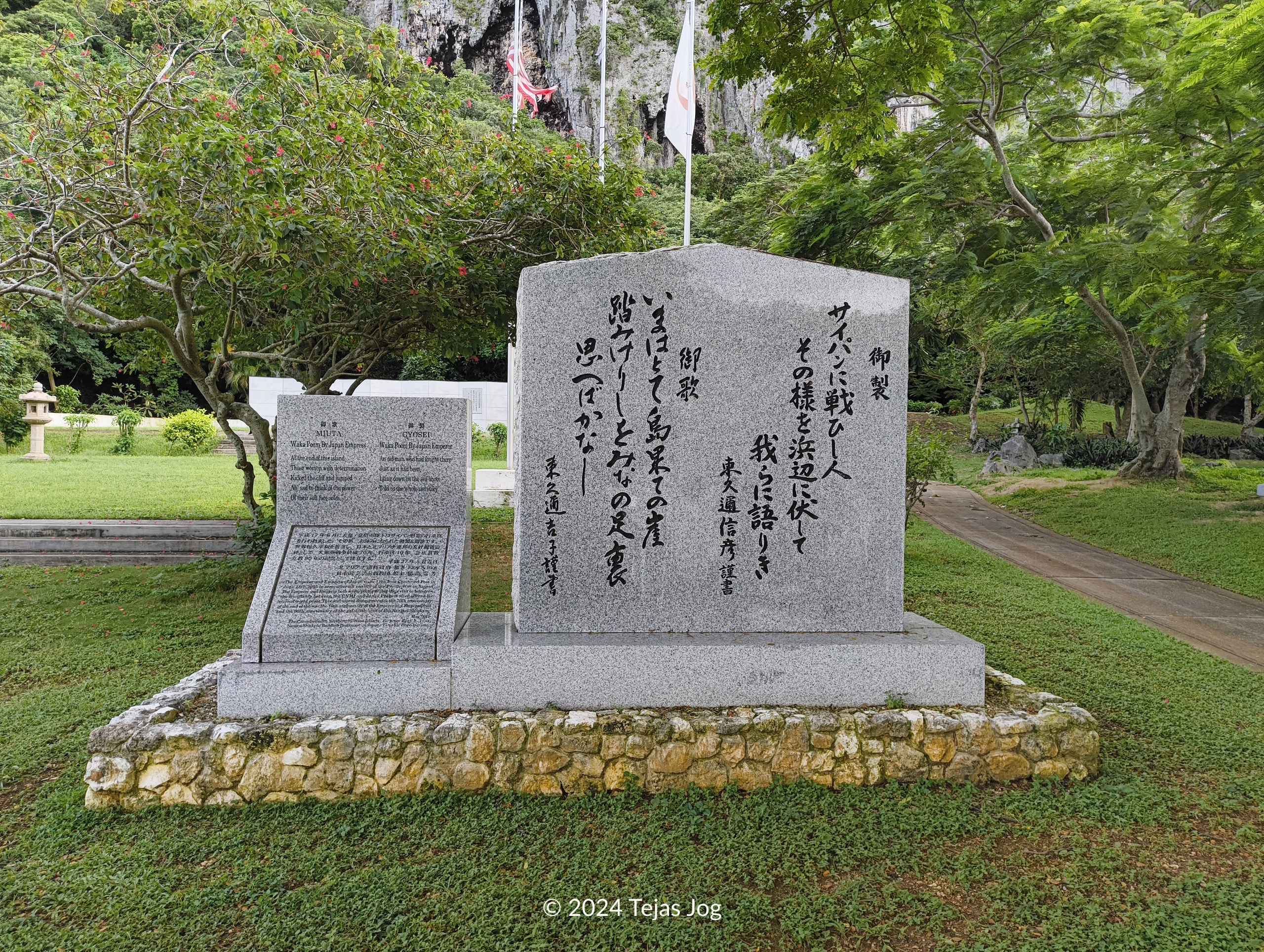 Japanese Peace Memorial