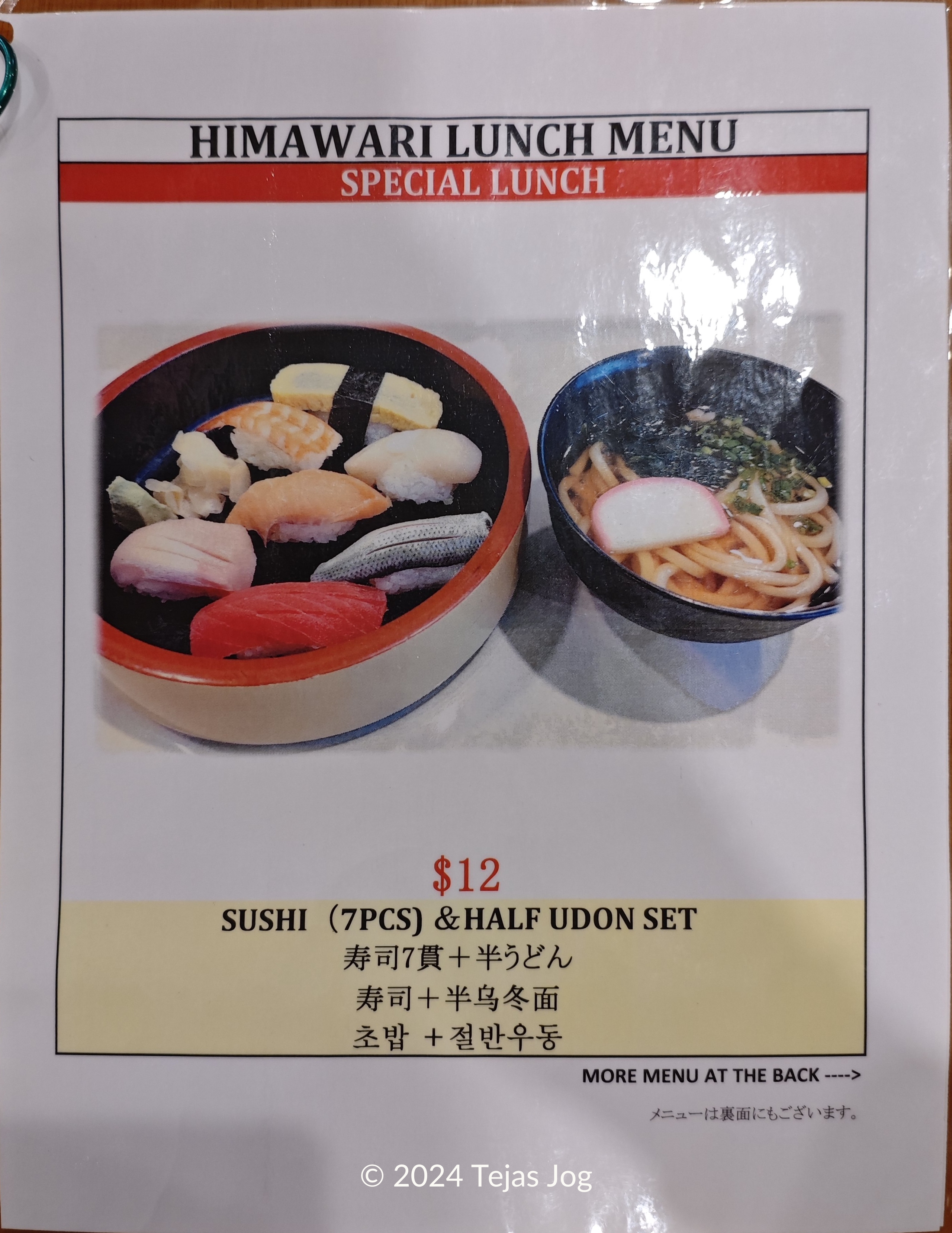 Lunch at Himawari Restaurant