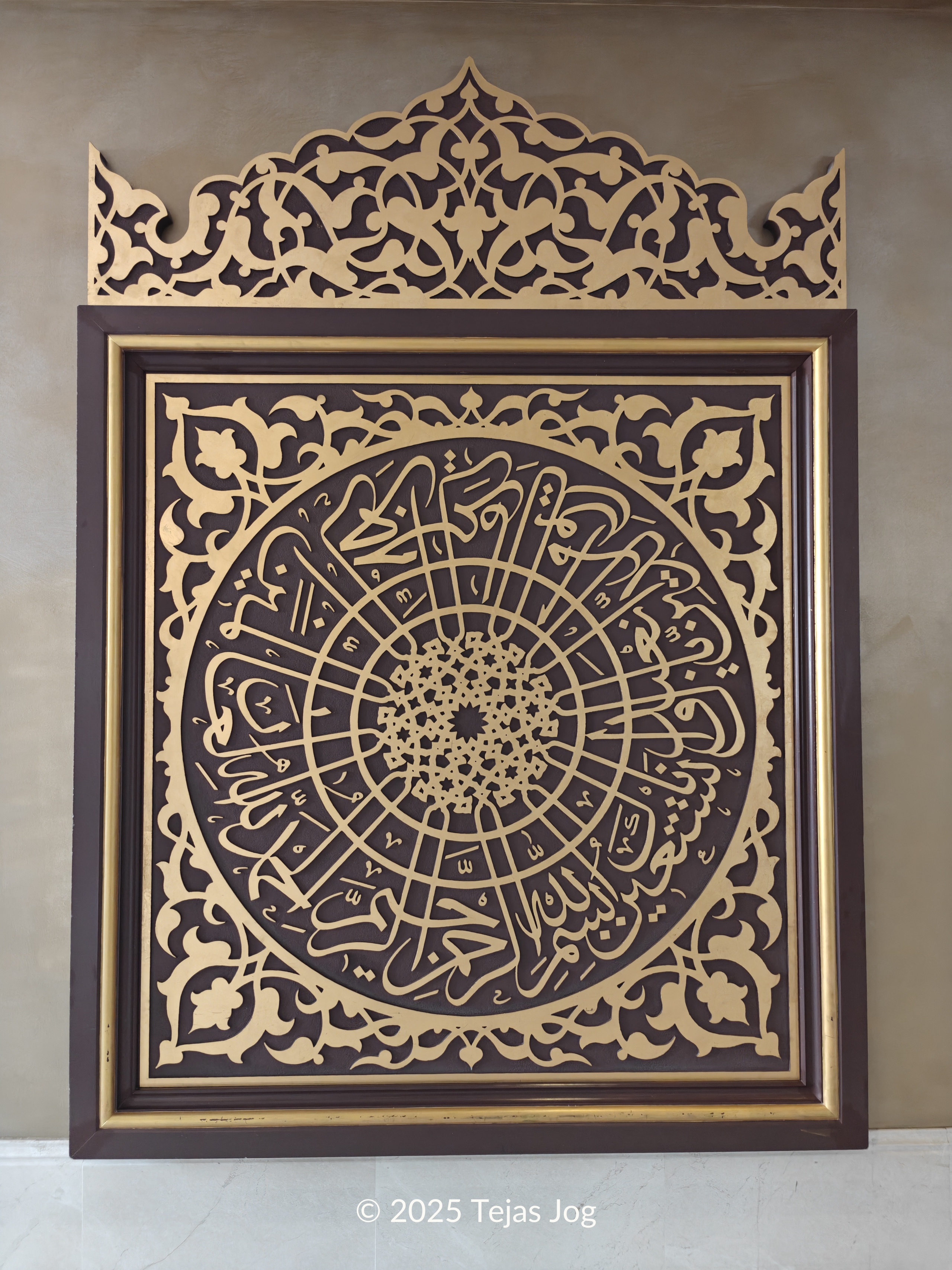 Katara Mosque