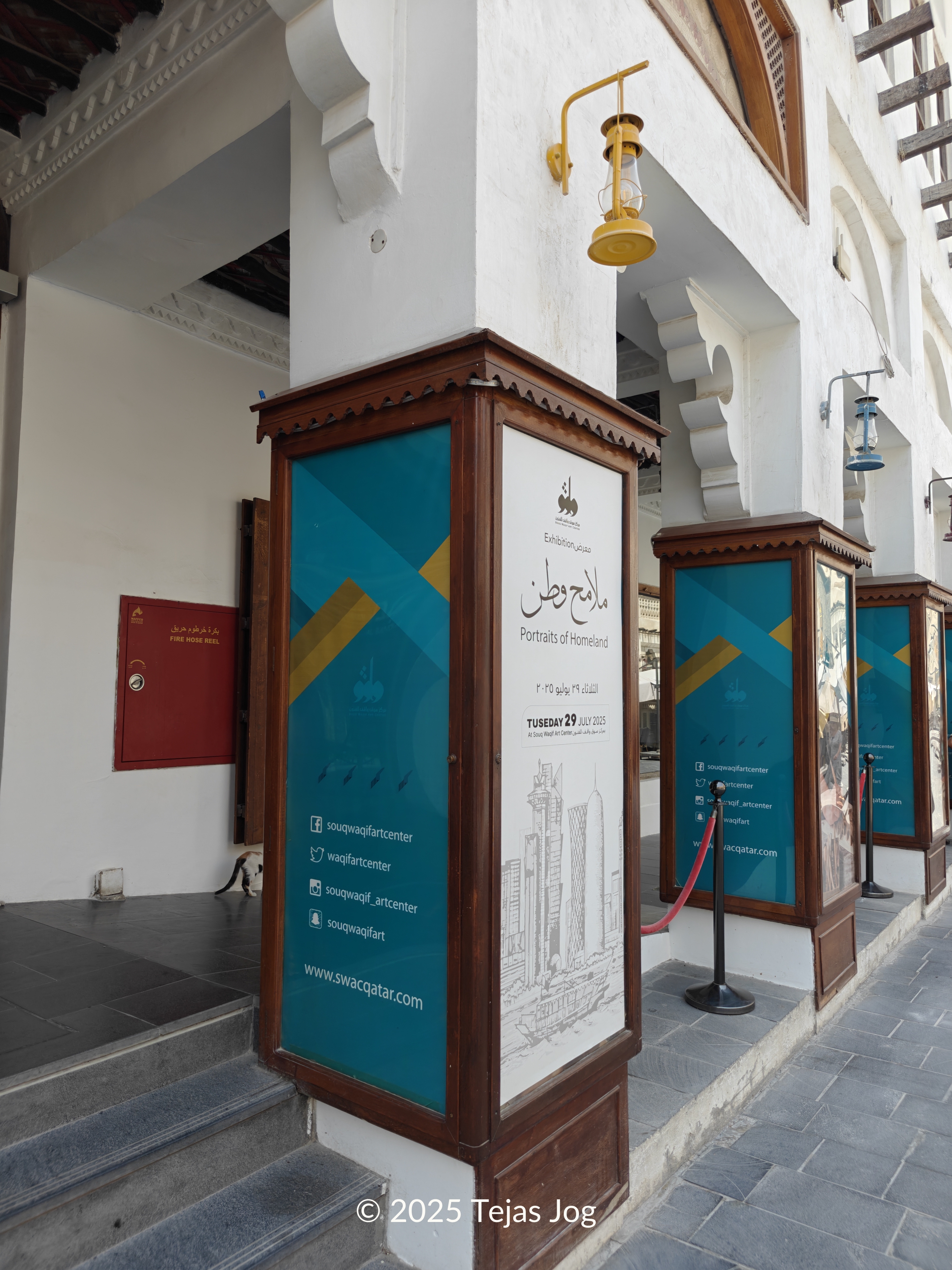 Souq Waqif Art Center