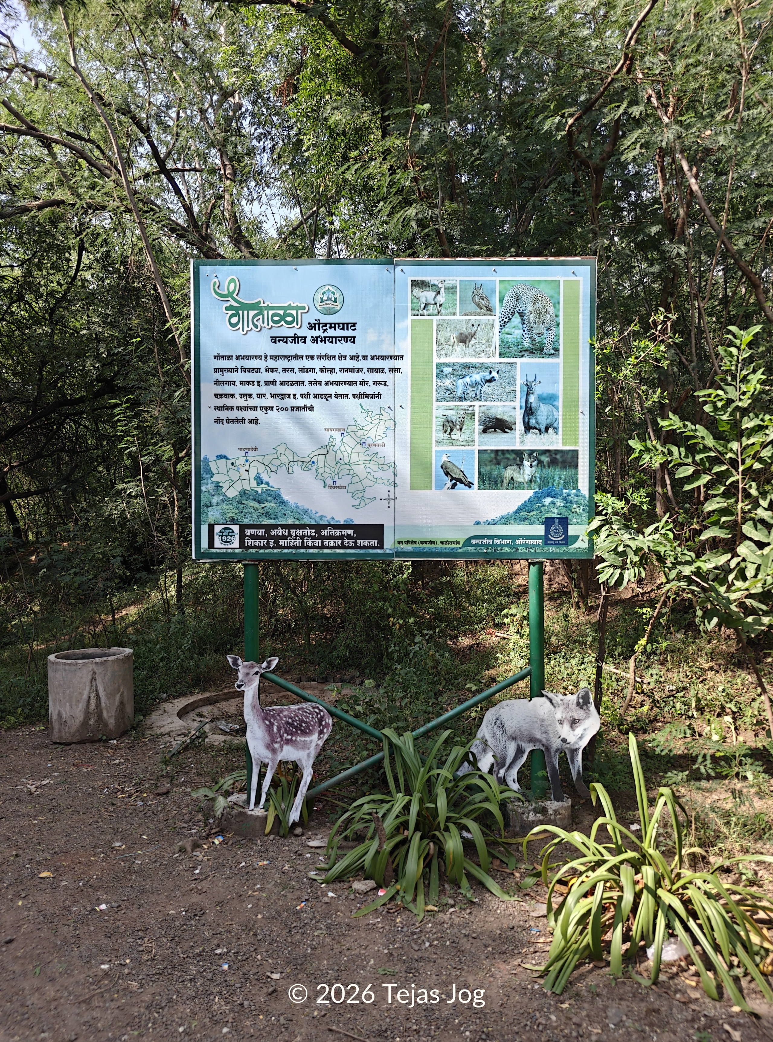 Gautala Autramghat Wildlife Sanctuary