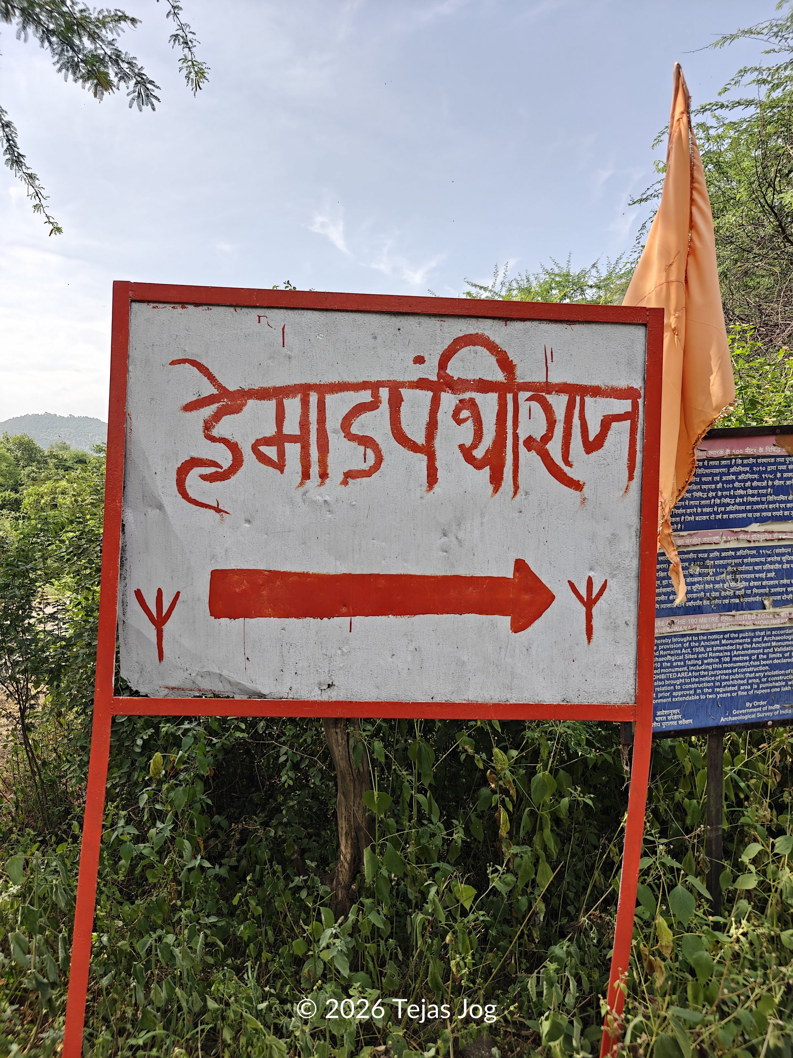 Hemadpanthi Maheshwar Mahadev Temple