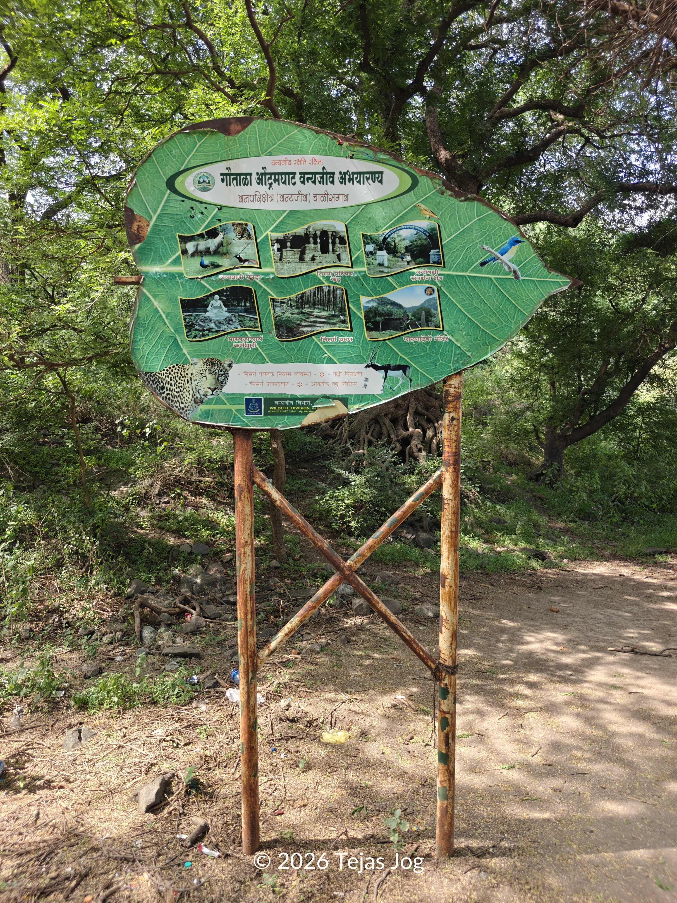 Gautala Autramghat Wildlife Sanctuary